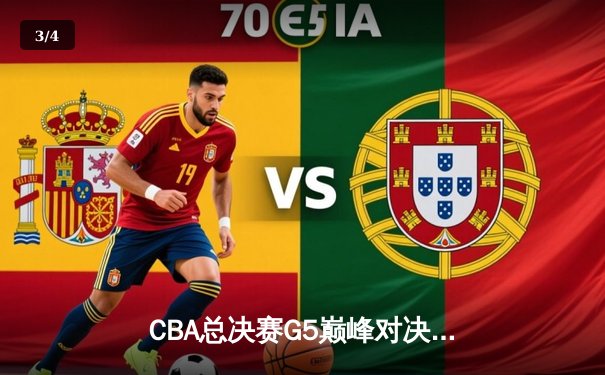 CBA总决赛G5巅峰对决：辽宁本钢加时险胜浙江广厦 成功卫冕总冠军 - 3